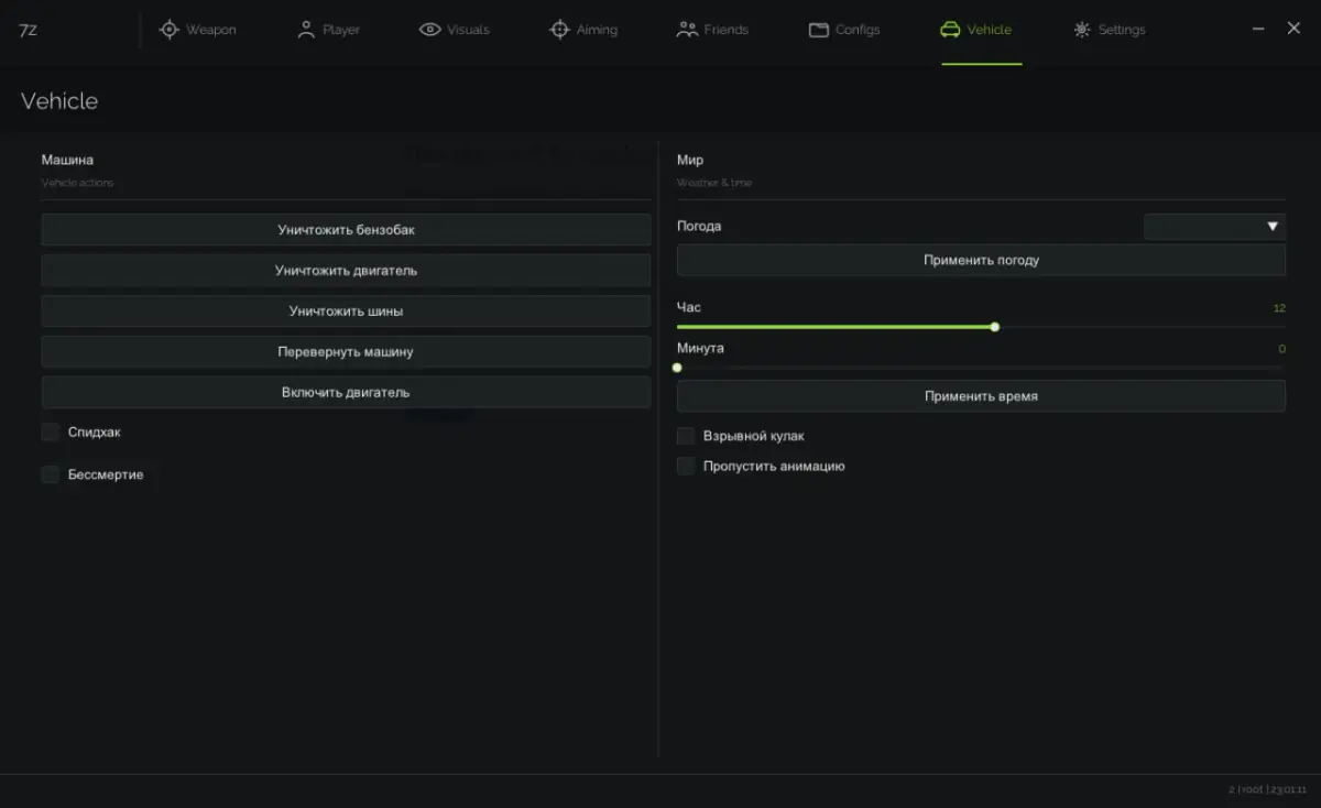 7z — GTA 5 screenshot 3